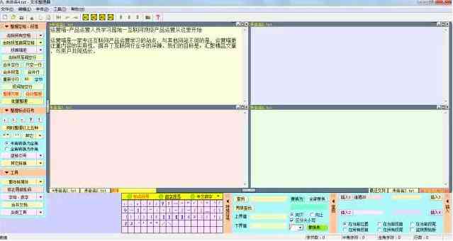 ai文字区域文字怎么使用：快捷键、工具应用、排版整齐与区域内打字教程