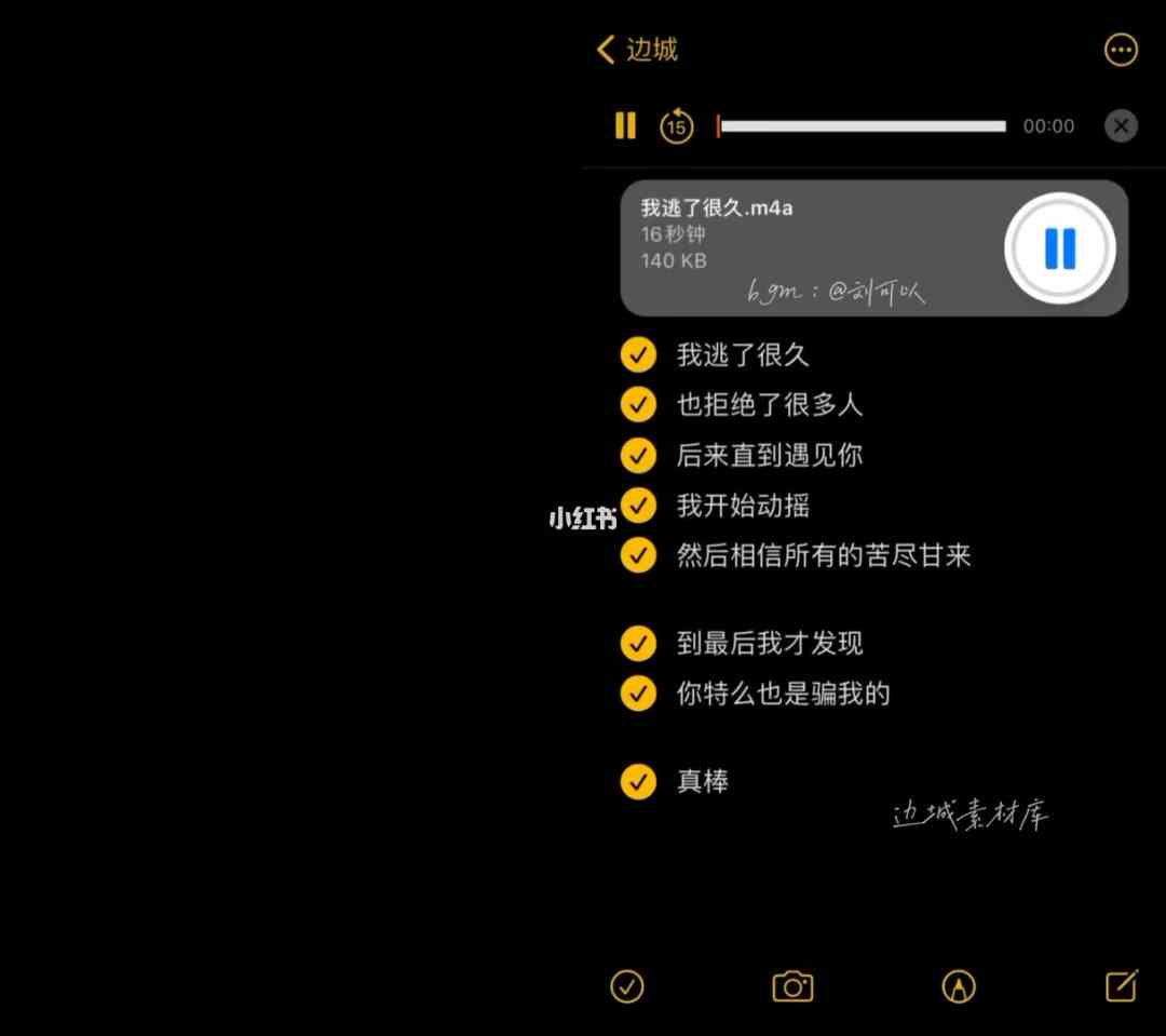 ai歌曲配音文案柔