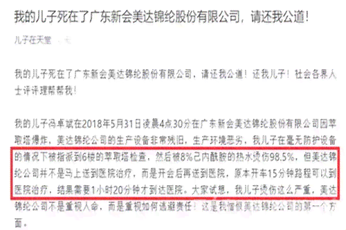 汕头工伤赔偿及工资待遇综合指南：伤残、死亡、医疗补助全解析