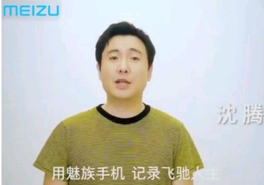 魅族文案：Pro7系列广告语与传句子整合