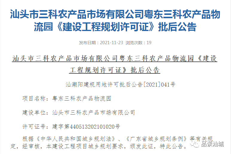 汕头市工伤鉴定中心联系方式：汕头社会工伤认定官方地址与电话