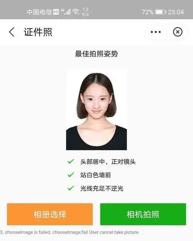 男生证件照模板大全：涵各种场合与尺寸，满足所有需求