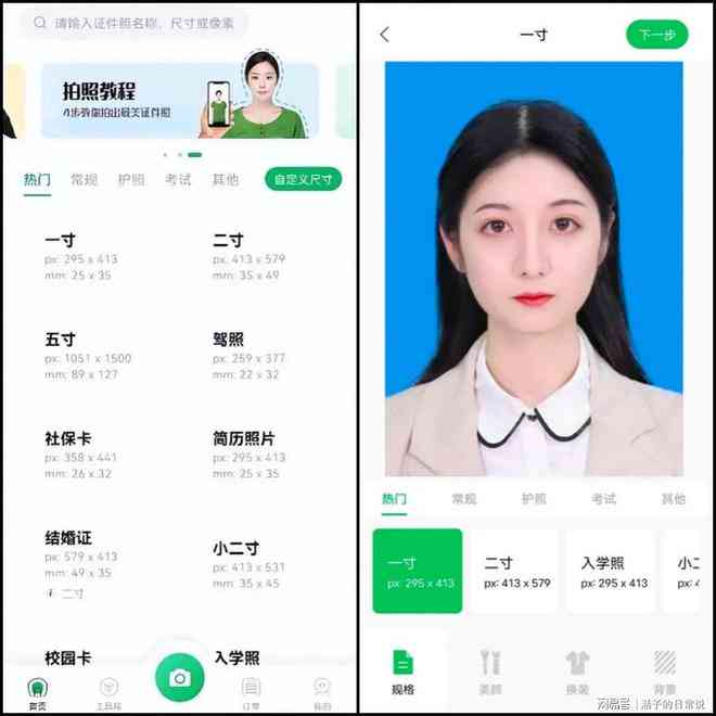 ai证件照制作一般流程：在线AI自动生成证件照片
