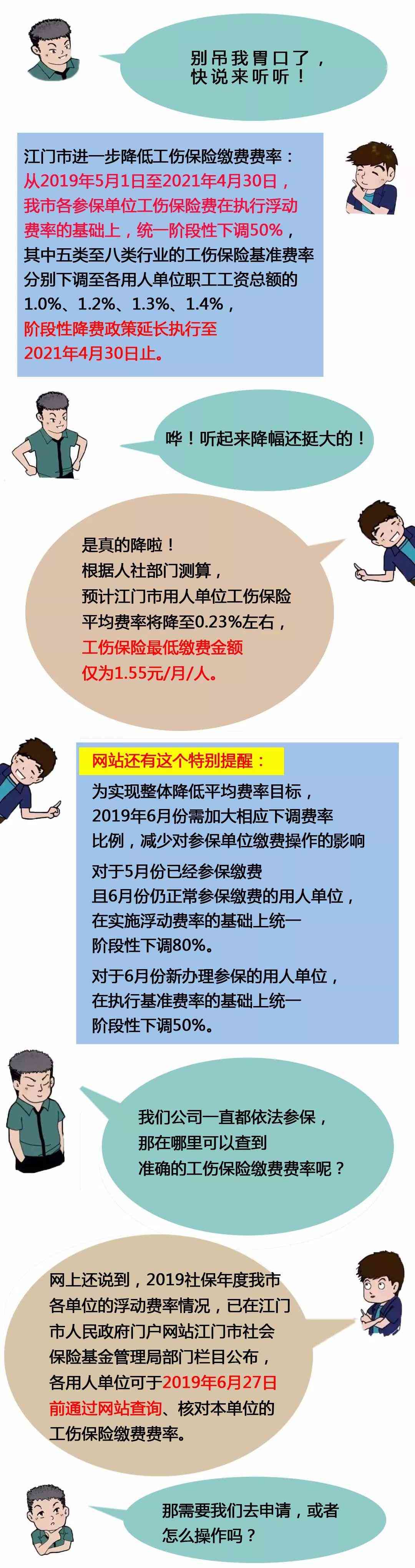 江门市工伤认定中心完整地址及联系方式：一站式查询指南