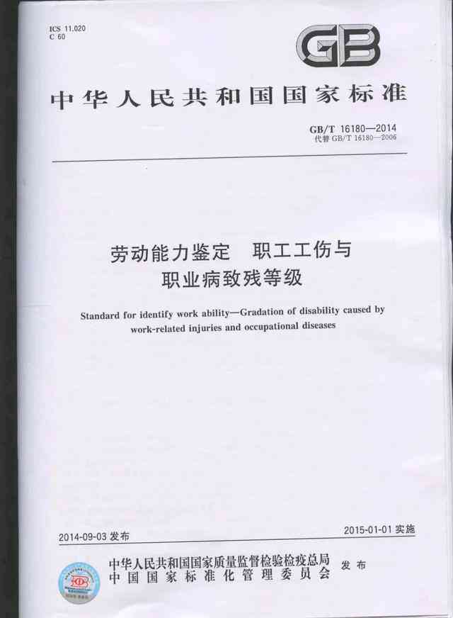 无锡市江阴市工伤认定与劳动能力鉴定中心：专业工伤认定及鉴定服务