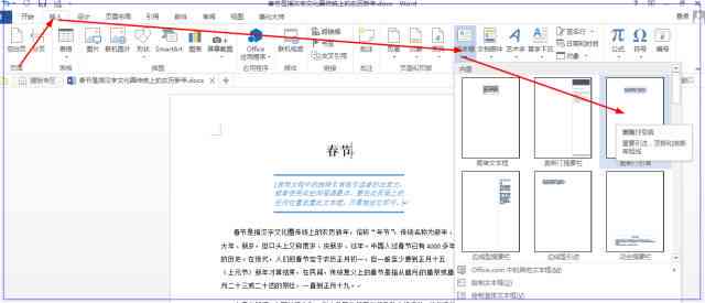 如何将AI文件导入并插入Word文档？怎么操作？