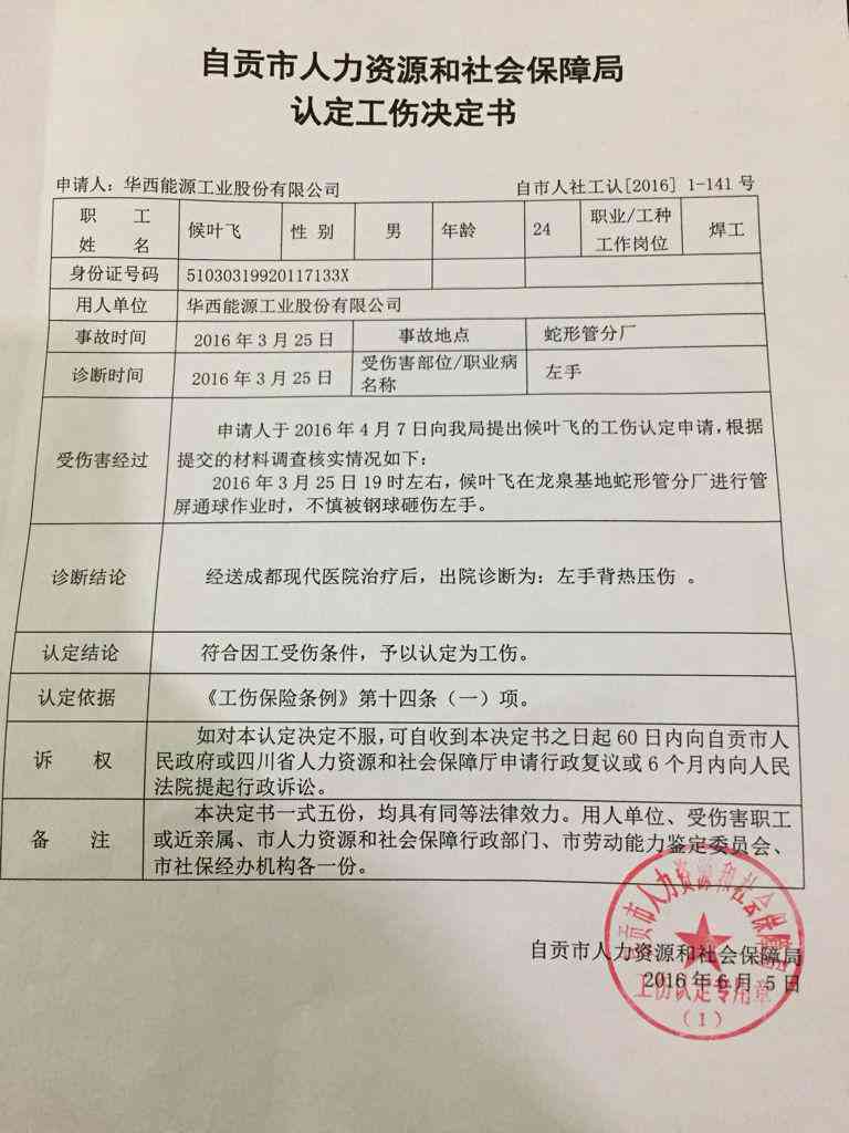 无锡市江阴市工伤认定与劳动能力鉴定中心详细地址