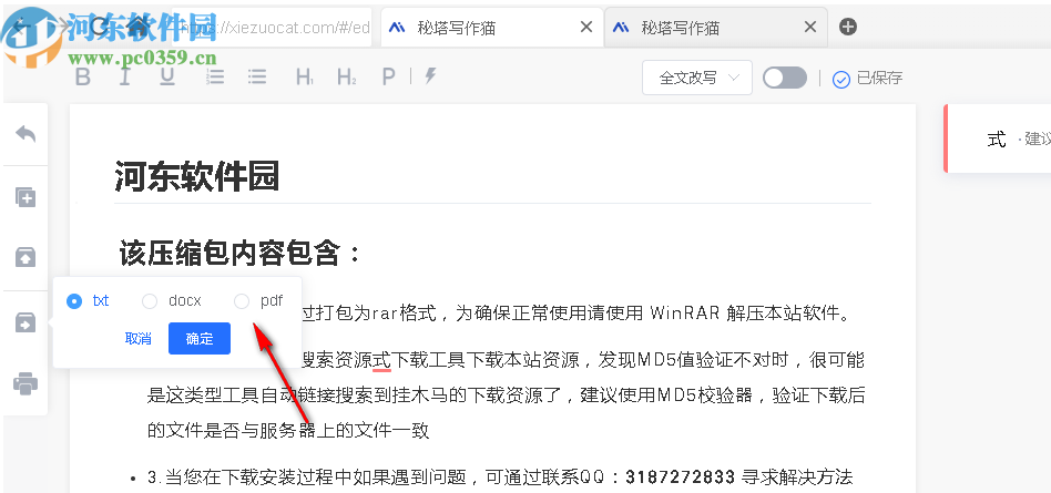 秘塔写作猫降重怎么样：好用、安全、是否收费及官网信息