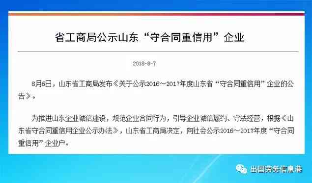 汶上县工商行政管理部门全面服务指南：注册、监管、     一站式信息汇总