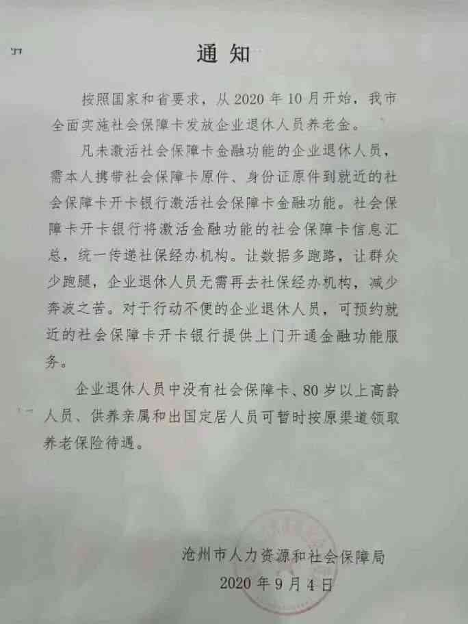 沧州市人力资源社会保障工伤鉴定中心在哪里：查询电话及地址信息