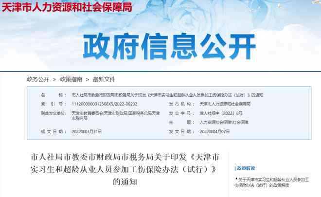 天津河东区工伤认定中心人力资源社会保障电话：河东区人民官方联系方式