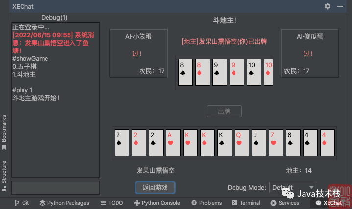 独家：自动出牌斗地主脚本，智能竞技新体验