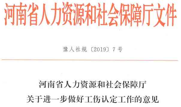 河北省人社工伤认定中心官方网站——河北工伤鉴定与认定权威平台