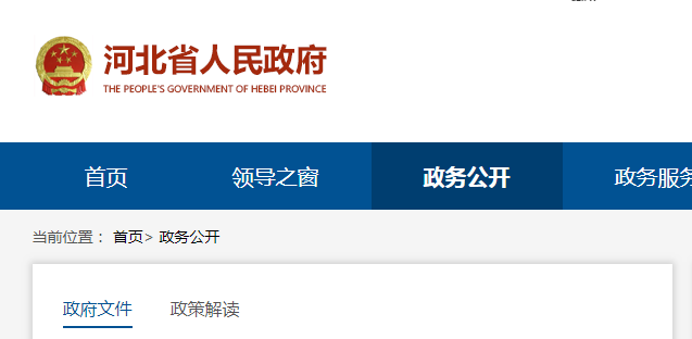 河北工伤认定与工伤保险服务中心：查询工伤认定地址及电话，享受专业服务