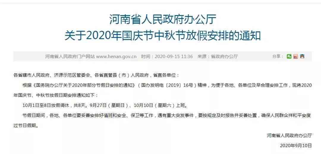 河南省工伤认定中心主任贵斌：简介、联系电话及在线申请网站