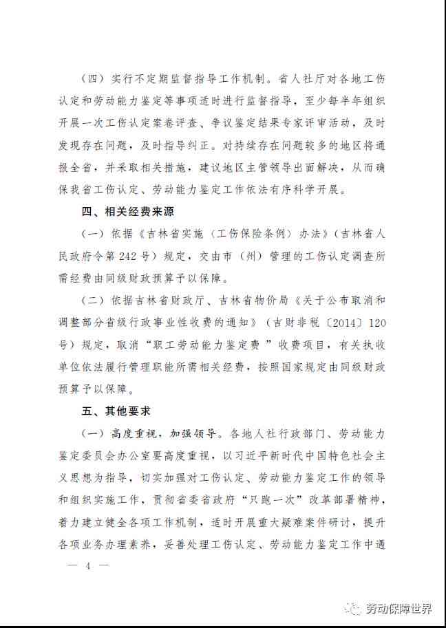 河南省工伤认定与鉴定政务服务中心——网上申报工伤保险平台