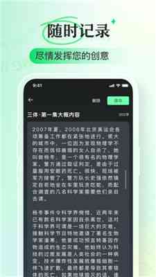 探索手机上文案创作软件：全面指南，满足各类写作需求