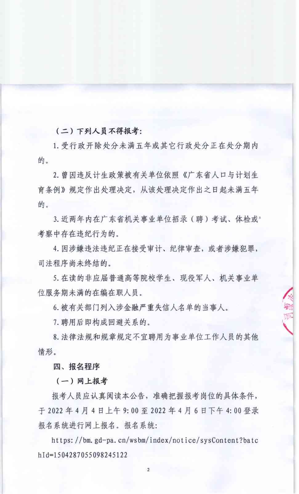 广东河源市源城区工伤认定中心：详址与电话，为您提供高效政务服务