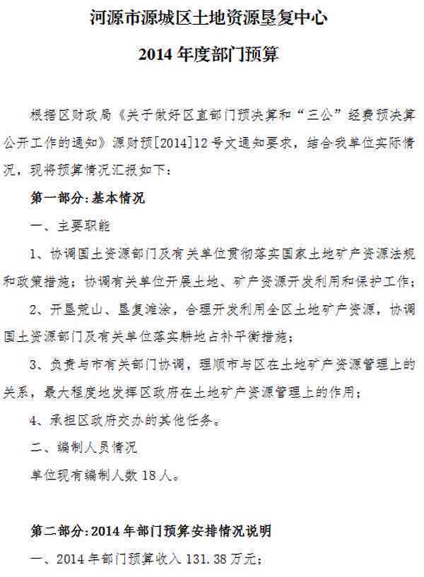 广东河源市源城区工伤认定中心：详址与电话，为您提供高效政务服务