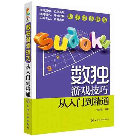 AI驱动的数学智力挑战：全方位数学游戏攻略与技巧解析