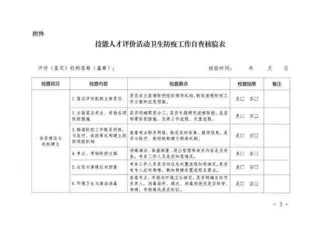 '泉州市东海工伤认定与劳动能力鉴定中心：工伤认定指南及办事流程详解'