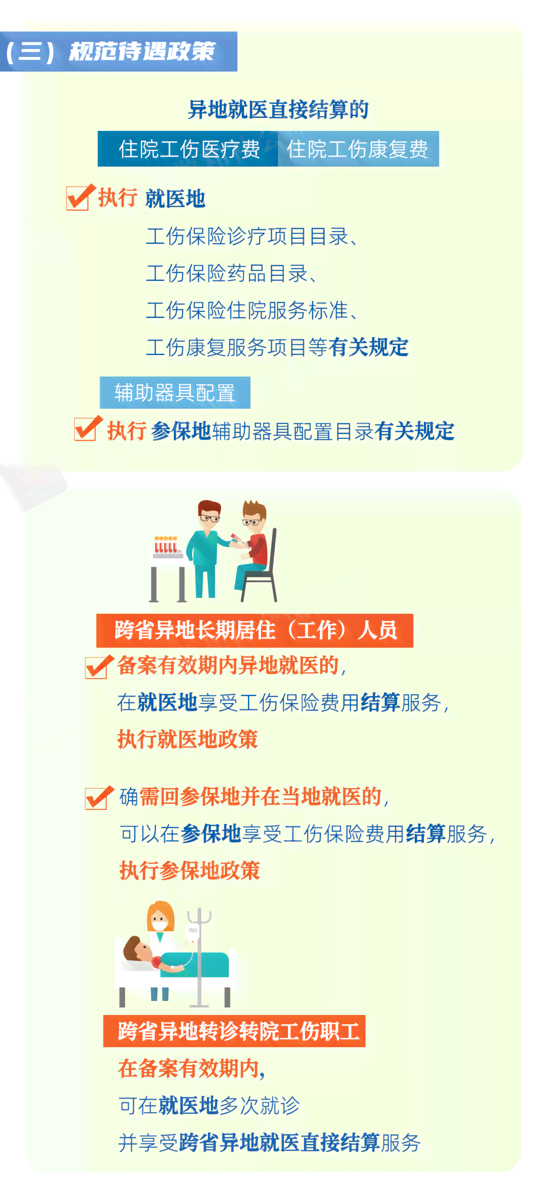 泉州东海工伤认定中心完整信息：地址、电话及工伤认定流程指南