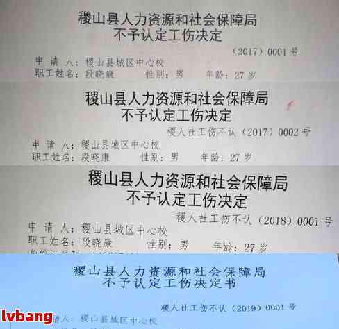 泰安市人力资源社会保障机构工伤职工劳动能力鉴定中心联系电话