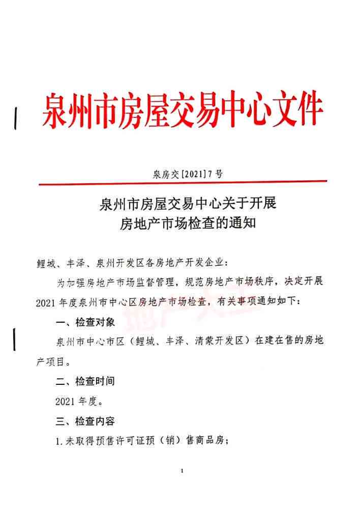 泰安工伤认定中心联系方式及地址查询