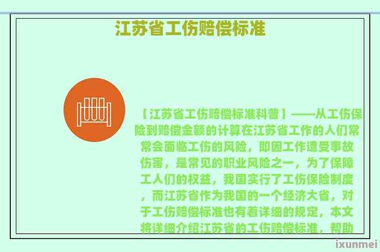 职工工伤伤残鉴定及赔偿标准——泰州市工伤认定与工伤鉴定全解读