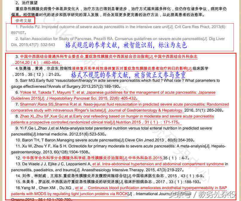 详解知网写作助手使用攻略：全面掌握文献检索、引用管理及写作技巧