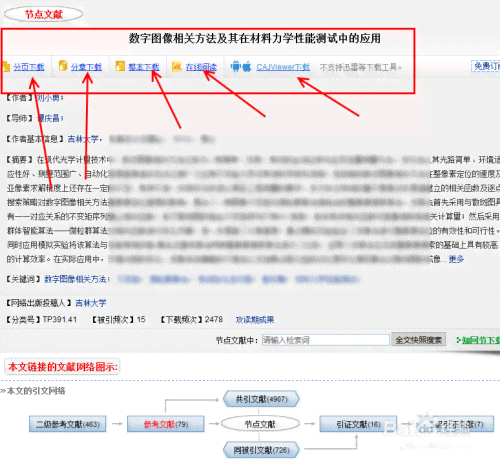 知网论文写作助手怎么开通会员及注册使用权限方法详解