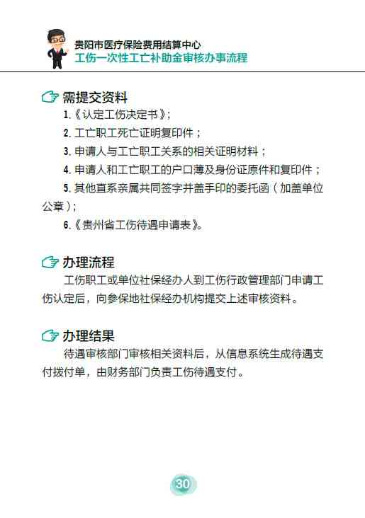 洛阳市工伤保险科联系方式及办事指南：电话、地址、在线咨询全攻略