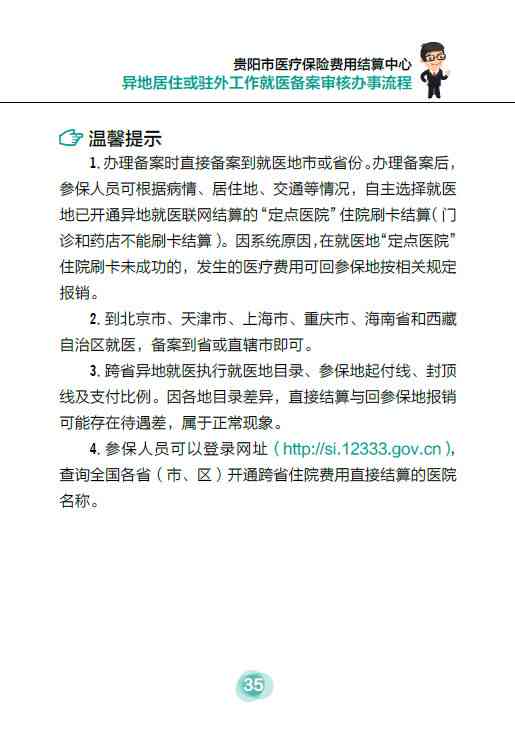 洛阳市工伤保险科联系方式及办事指南：电话、地址、在线咨询全攻略