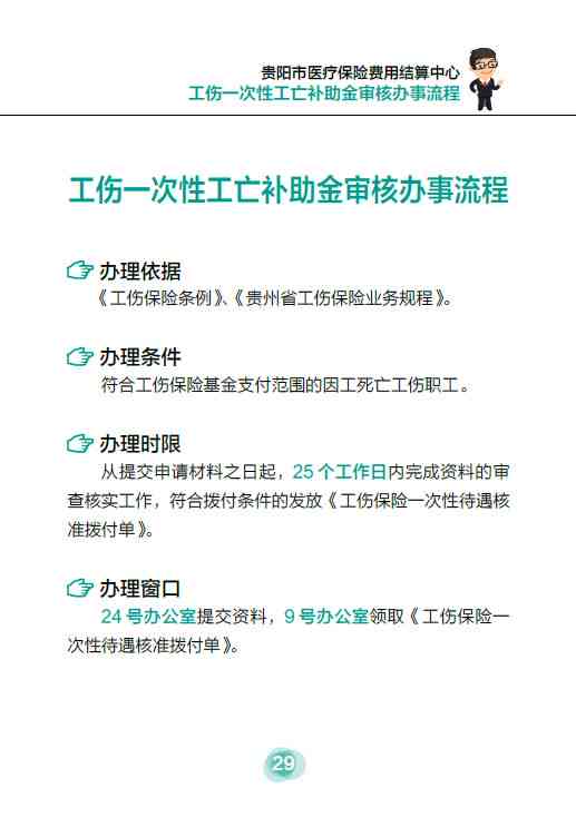 洛阳市工伤保险科联系方式及办事指南：电话、地址、在线咨询全攻略