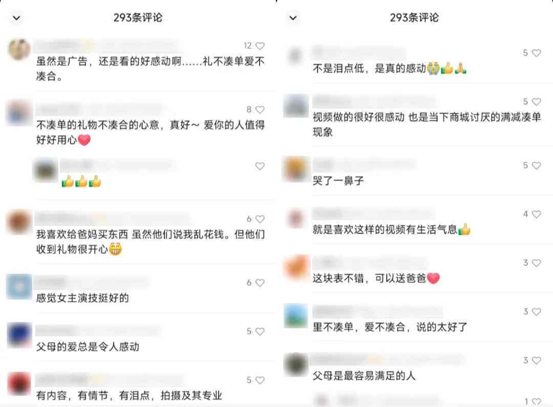 抖音情感解码：爱，真的没有吗？