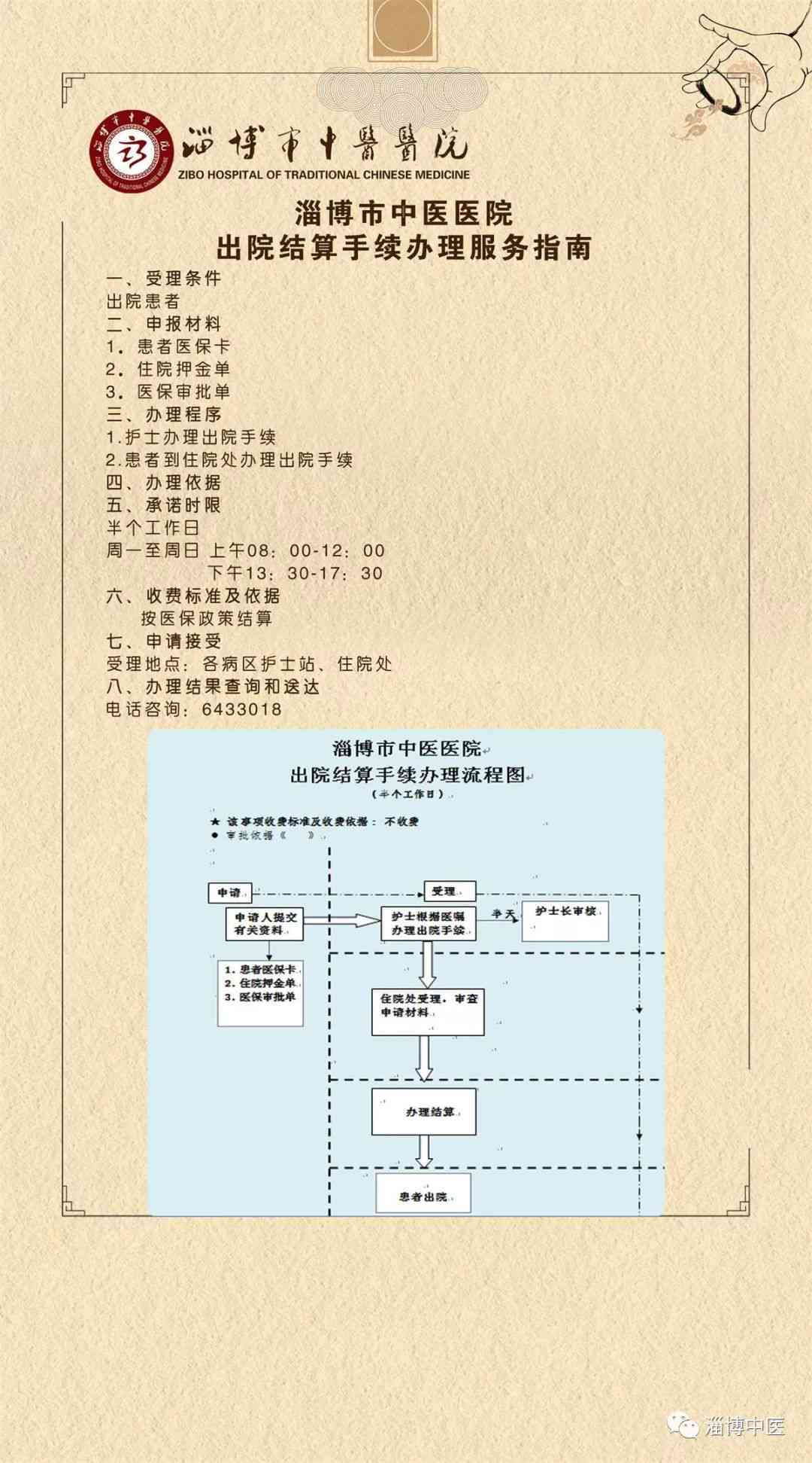 洛阳煤矿工伤认定与鉴定中心完整指南：地址、办理流程及联系方式一览