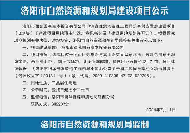 洛阳市工伤认定流程与操作规程详解-洛阳市工伤认定流程与操作规程详解电话