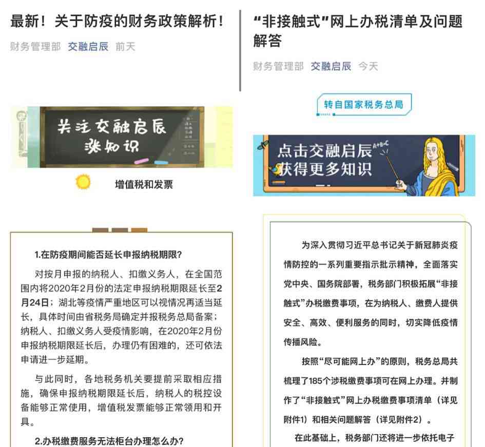 全面解读AI在中的应用：智能化战疫成果综合报告