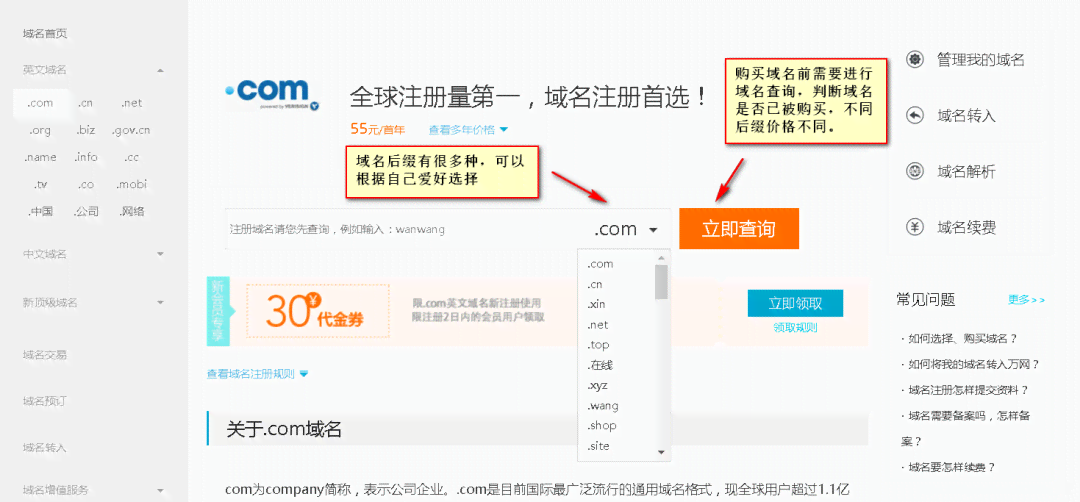 如何详细搭建自己的网站：一步步教你如何自己创建建网站教程