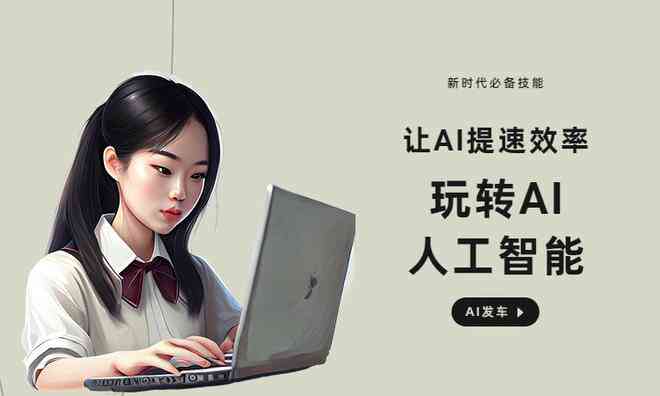 怎么自己创作一个ai