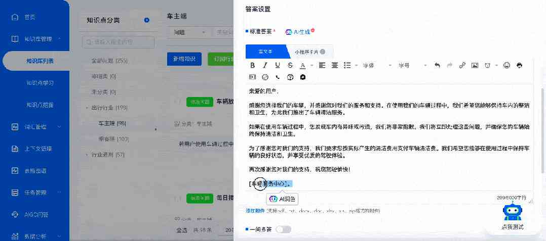 AI软件学课程文案：深度解析人工智能应用与实战技巧