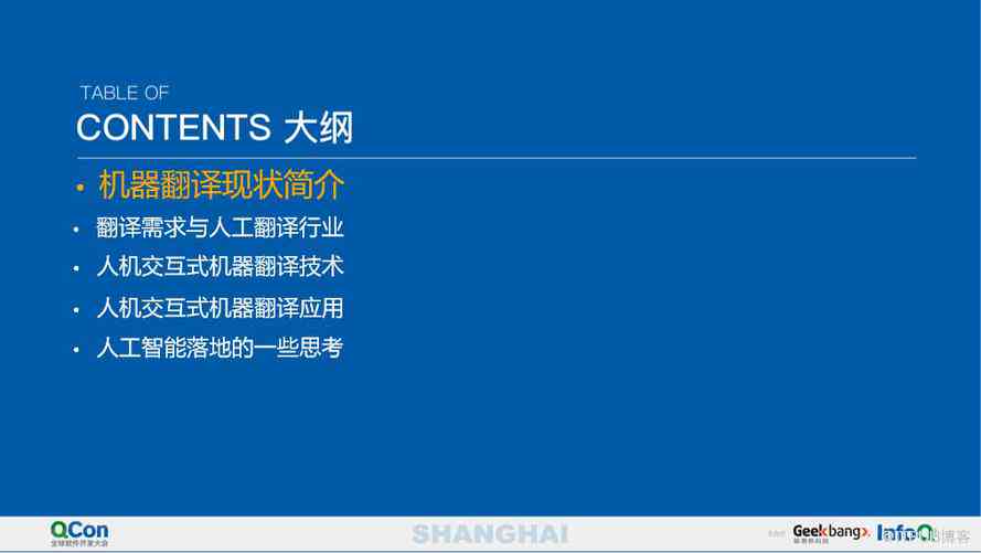 AI软件学课程文案：深度解析人工智能应用与实战技巧