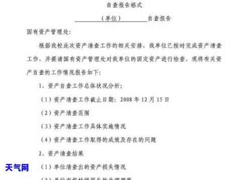 工作检查报告署名格式及完整撰写指南：涵各类报告署名问题解析