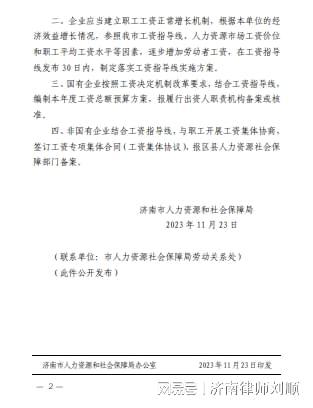 济南市人力资源社会保障工伤认定申请与鉴定指南：济南工伤认定咨询热线电话