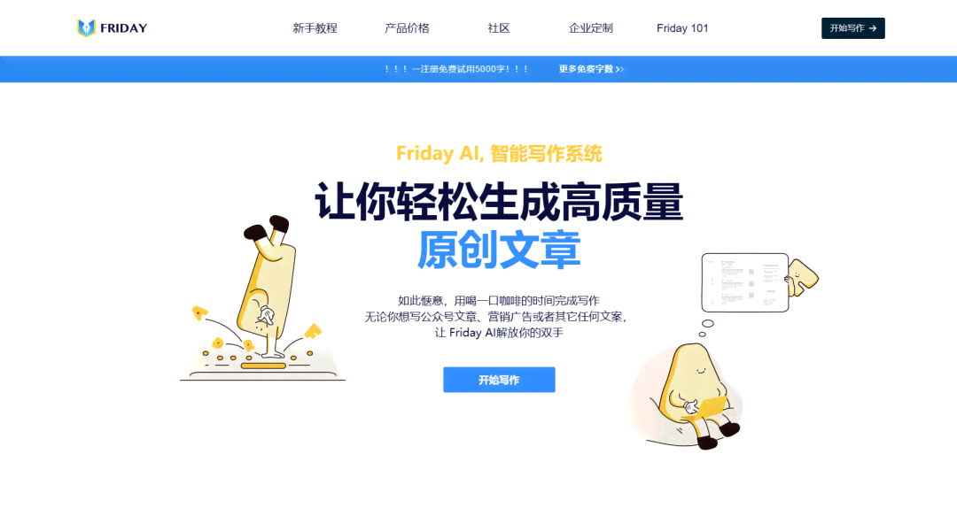 杭州科技智能写作网站——在线免费自动生成文案与问答系统