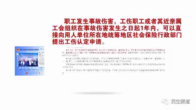 浙江省工伤认定中心：联系方式、地址、官网及认定程序详解