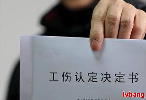 绍兴市伤残工伤鉴定中心——工伤鉴定哪里办？在哪找到专业机构？