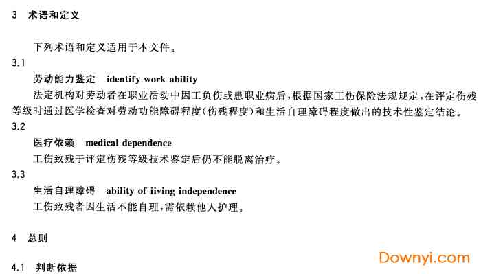 上海市浦东新区工伤认定与劳动能力鉴定委员会官方咨询电话公告