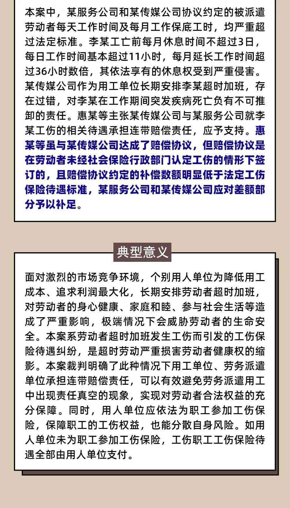 海口市工伤伤残鉴定地址查询及流程、中心位置与联系电话一览