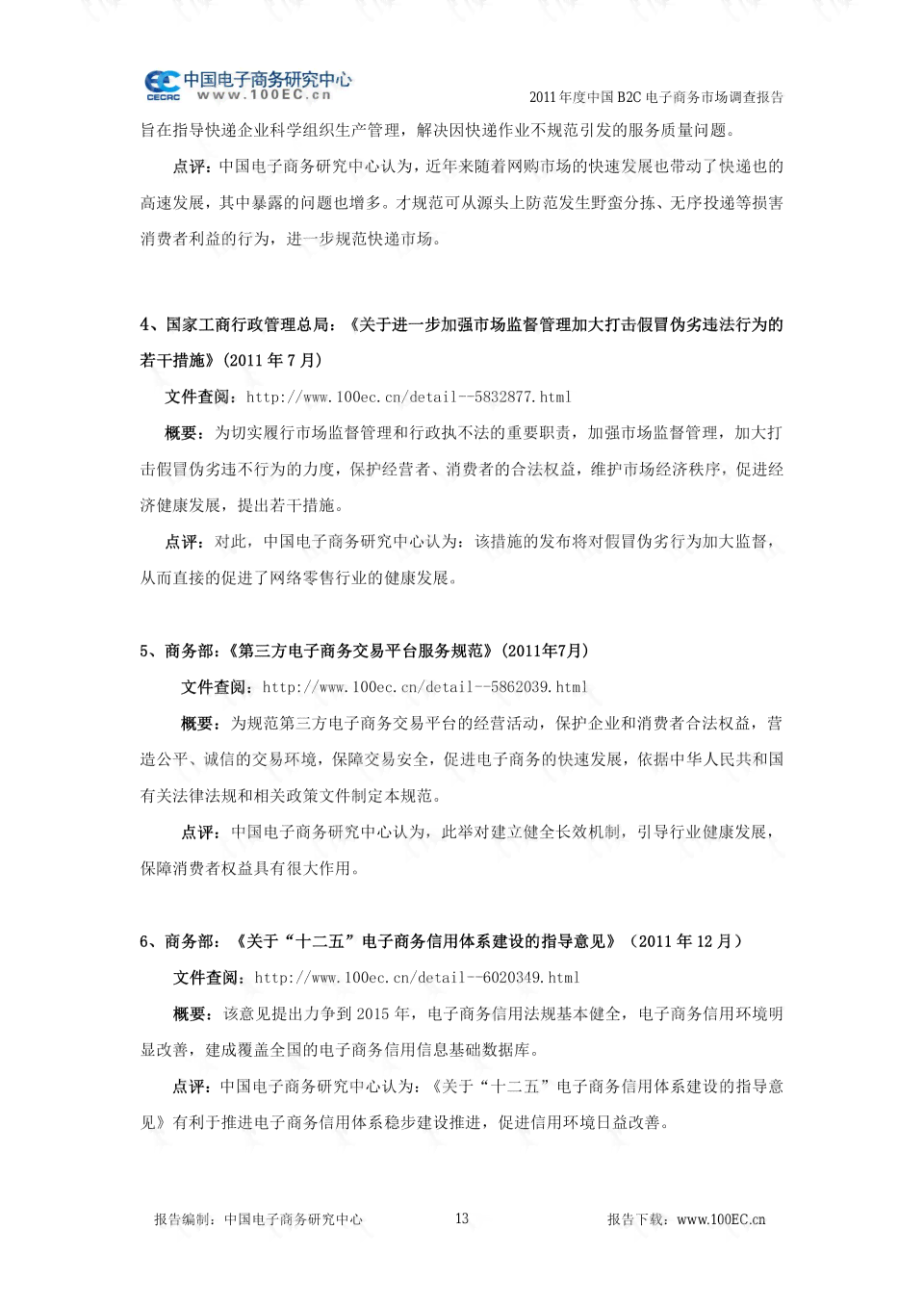 对ai的了解程度调查报告